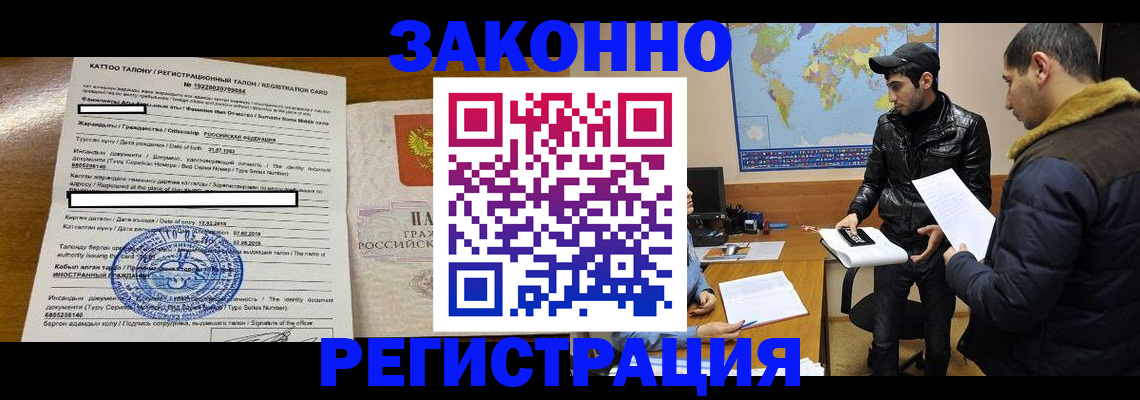 временная регистрация адрес в Шумерле